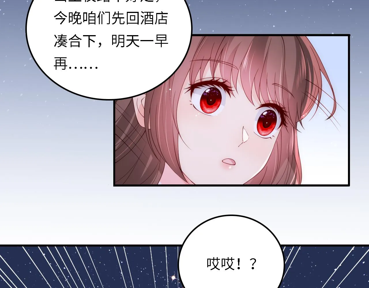 番外20 血月出现 第72页