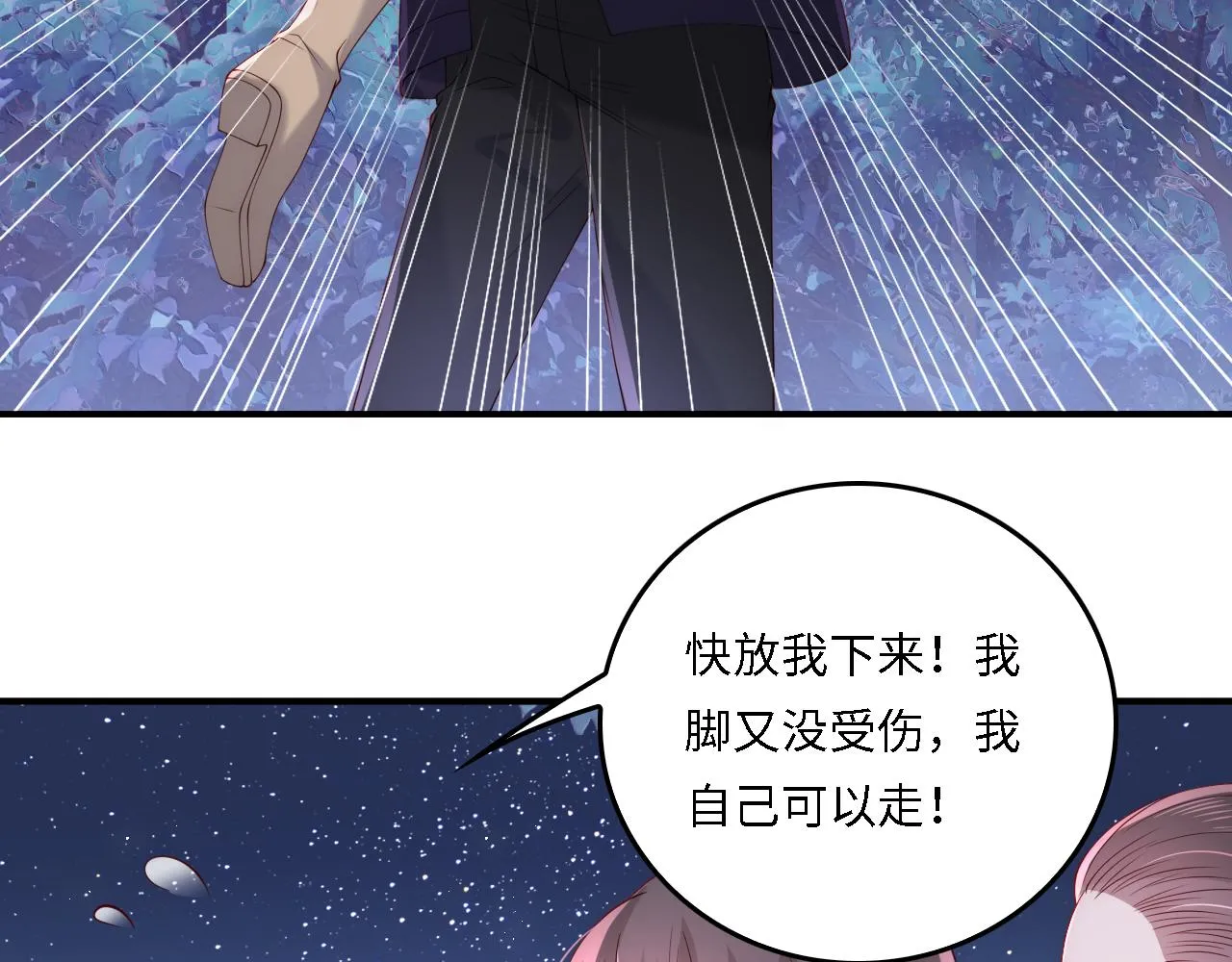 番外20 血月出现 第74页