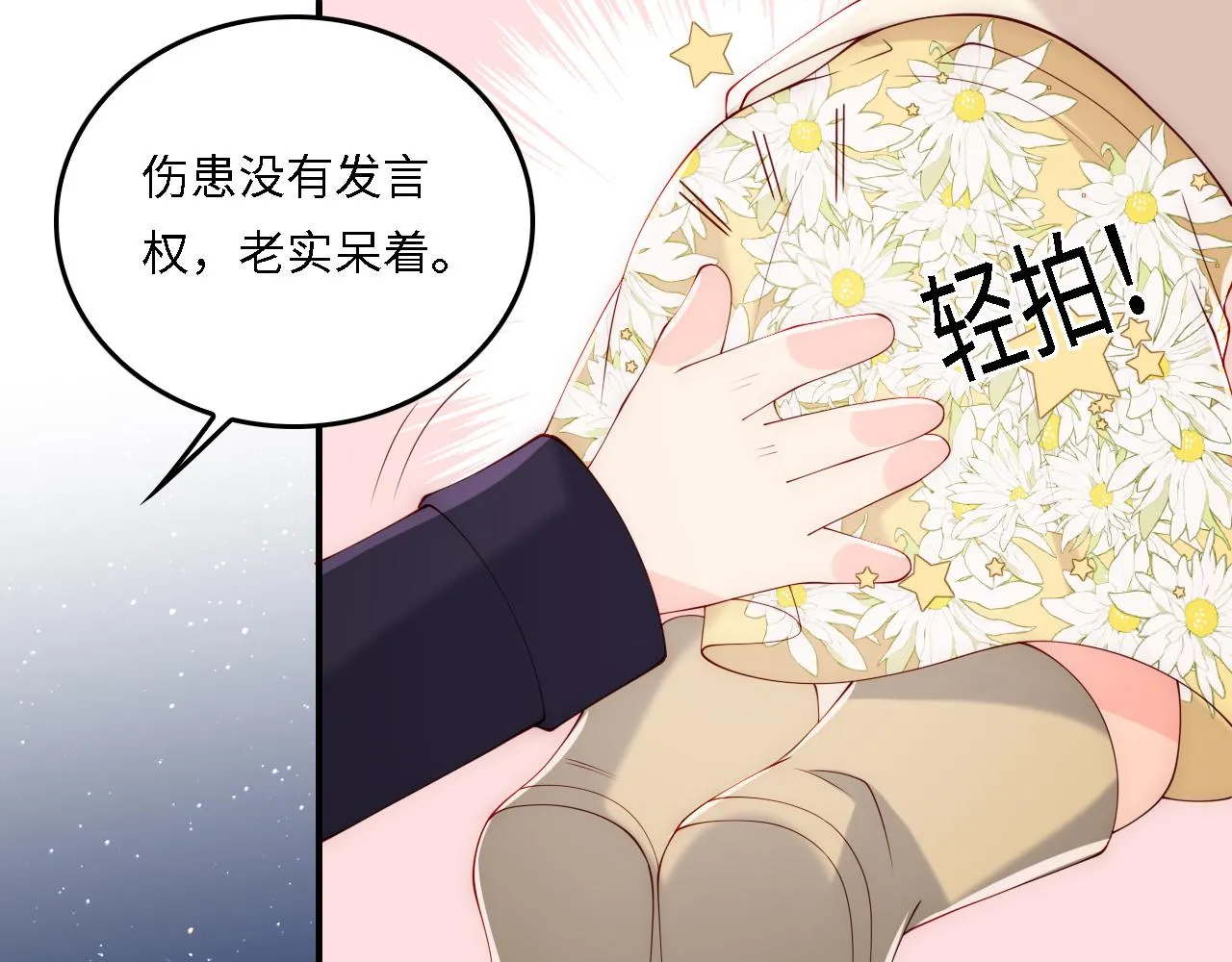 番外20 血月出现 第76页