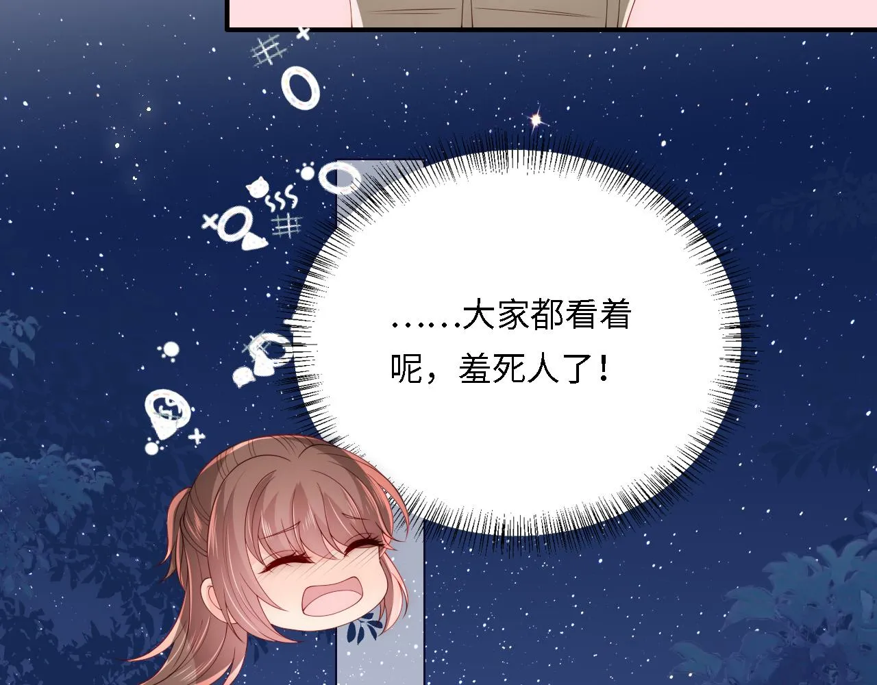 番外20 血月出现 第77页