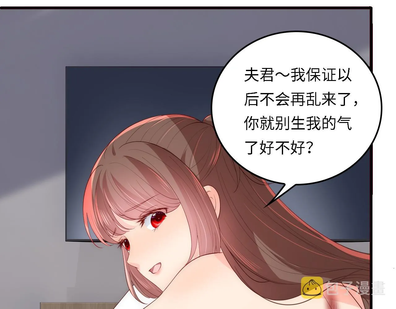 番外20 血月出现 第83页