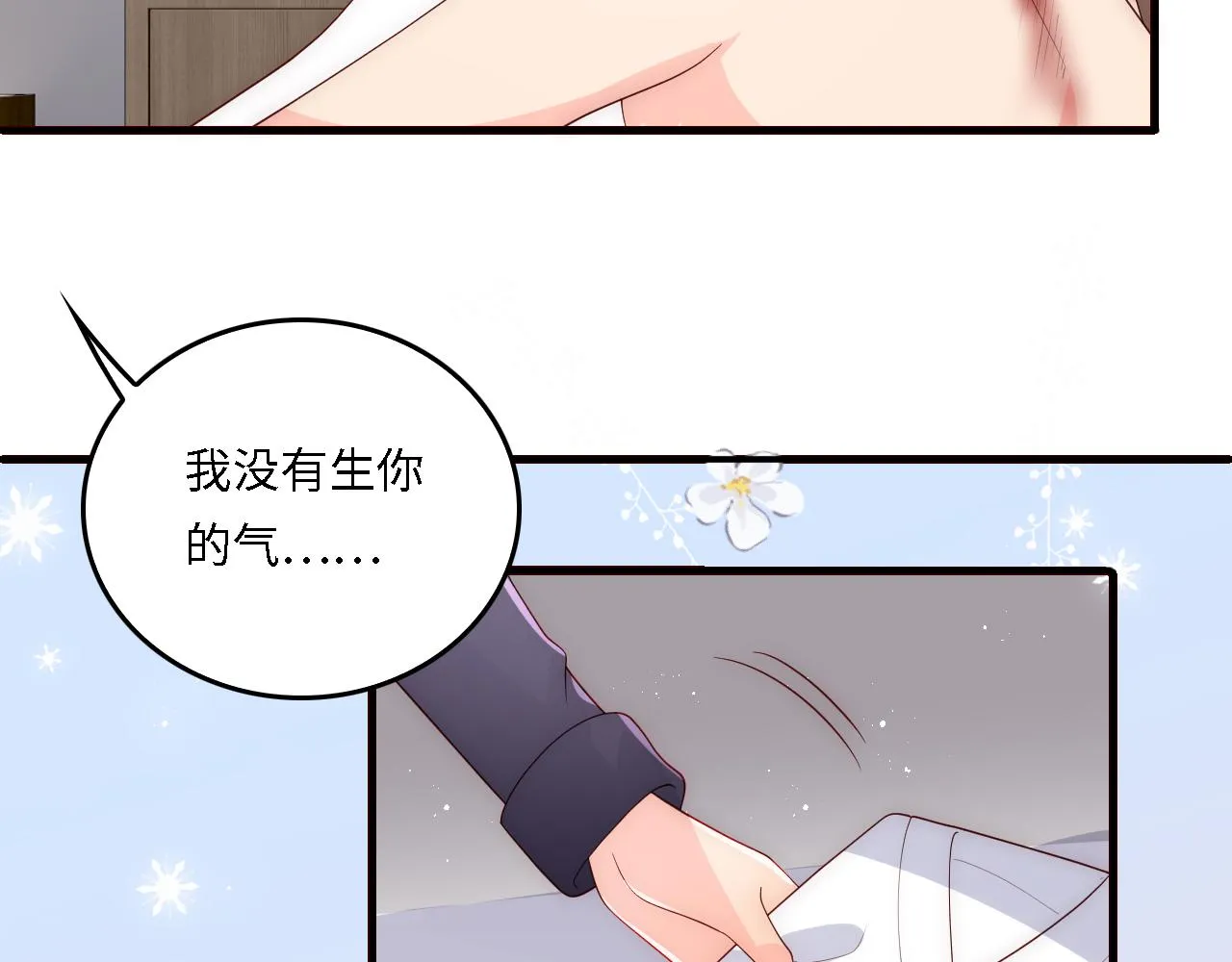番外20 血月出现 第84页