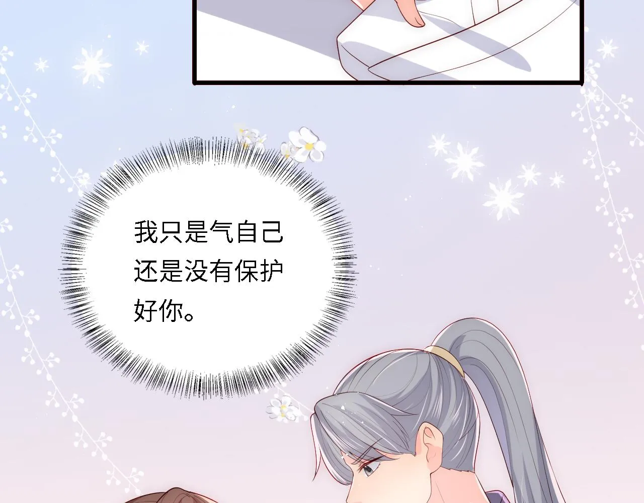 番外20 血月出现 第85页