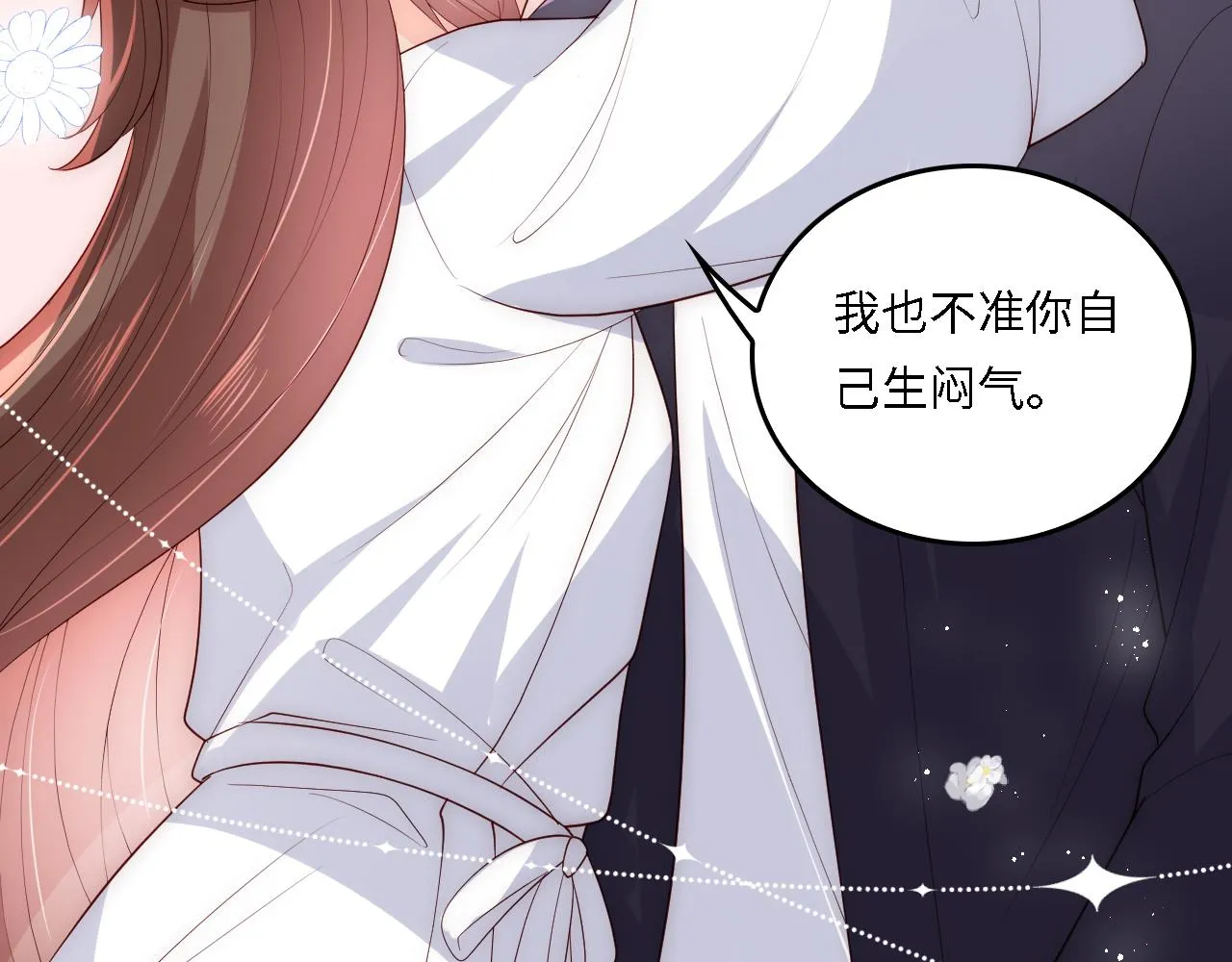 番外20 血月出现 第88页
