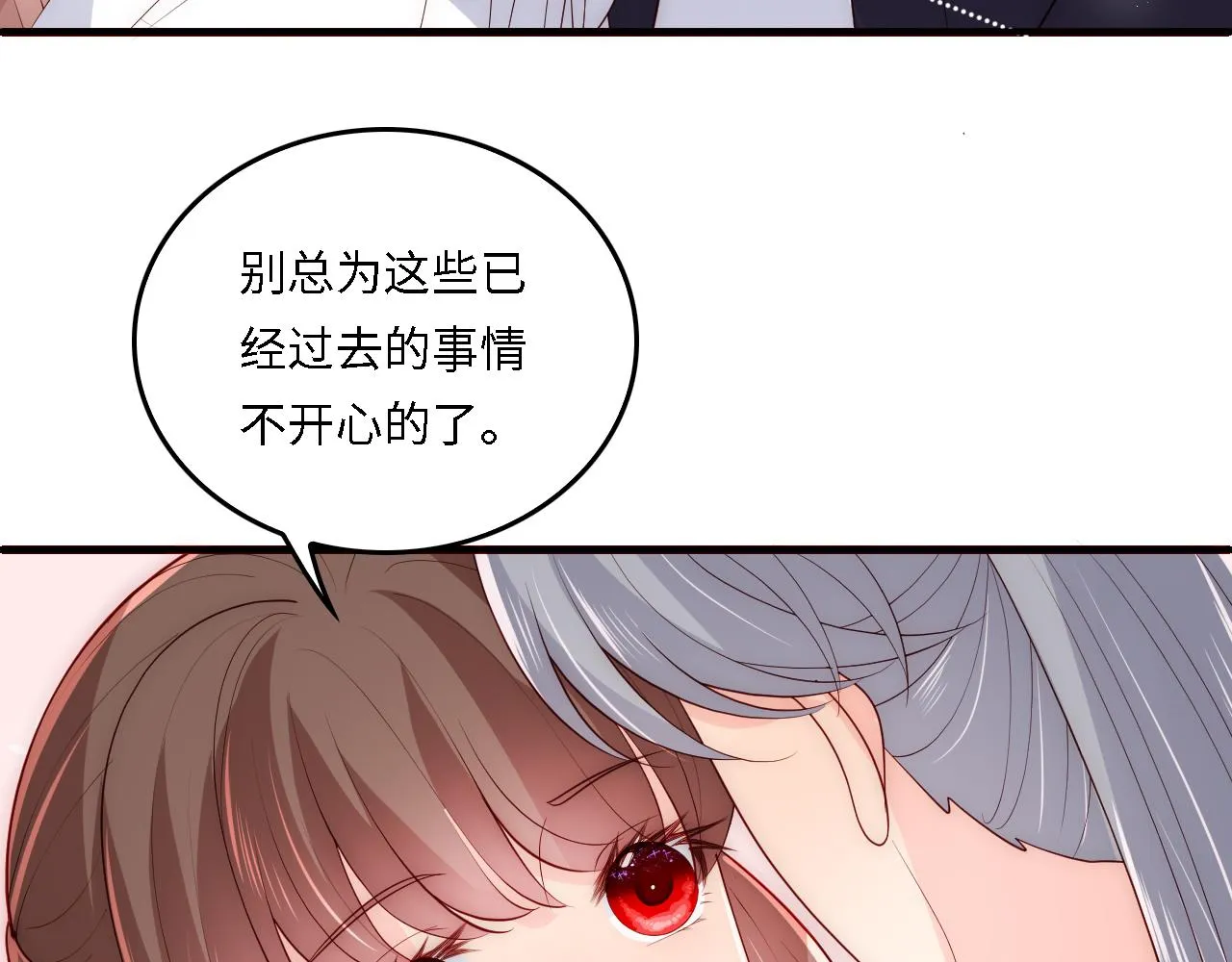 番外20 血月出现 第89页