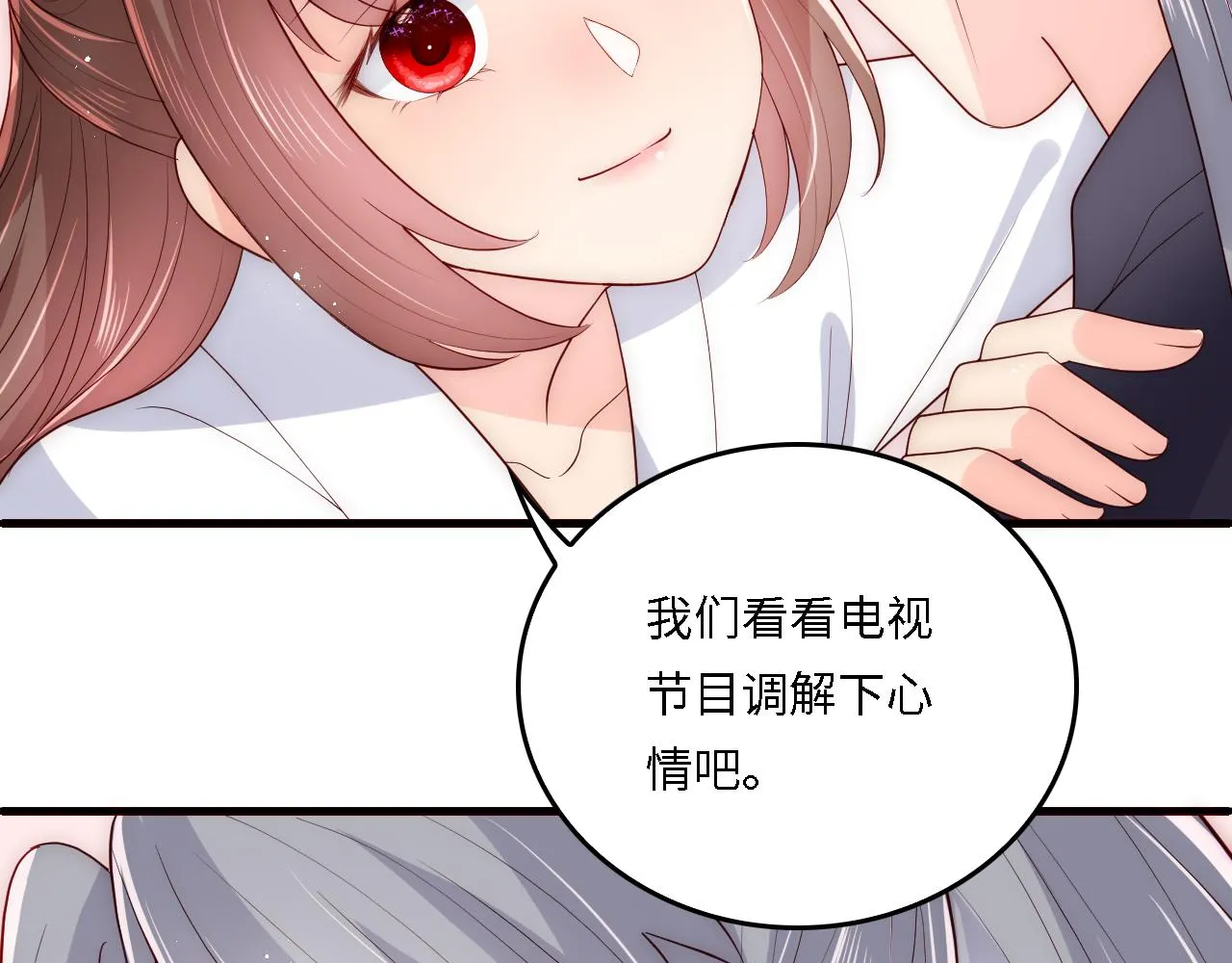 番外20 血月出现 第90页