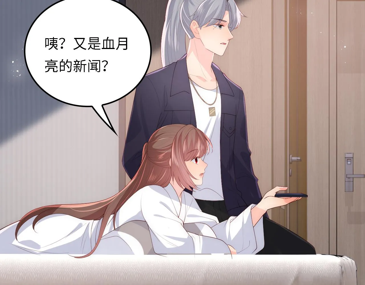 番外20 血月出现 第94页