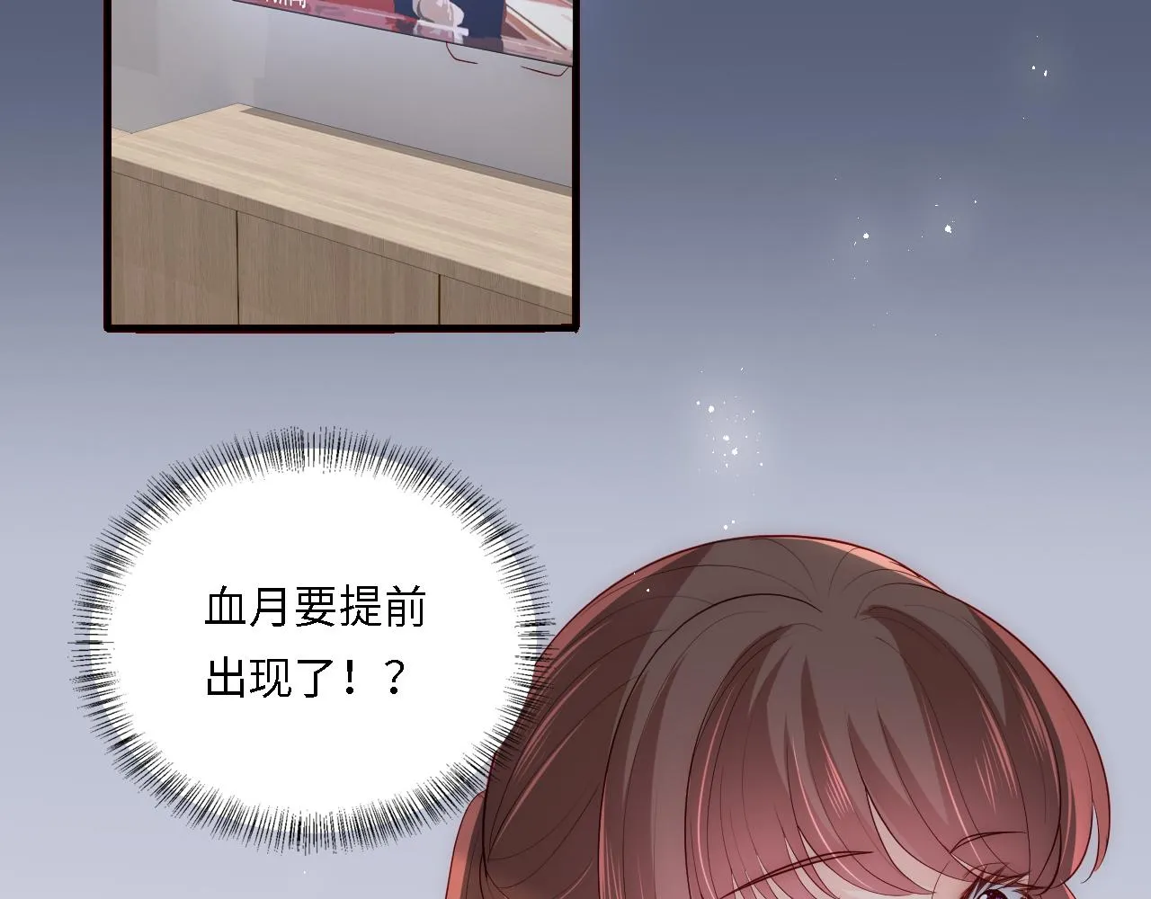 番外20 血月出现 第96页
