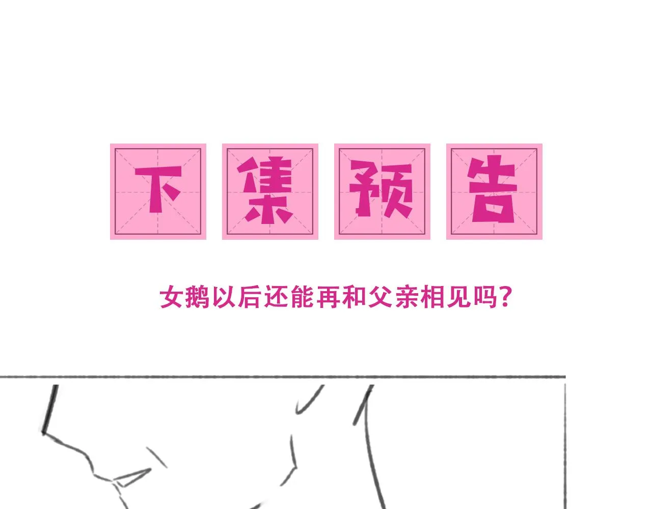 番外20 血月出现 第98页