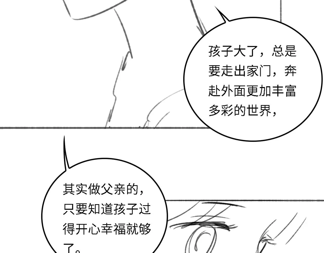 番外20 血月出现 第99页