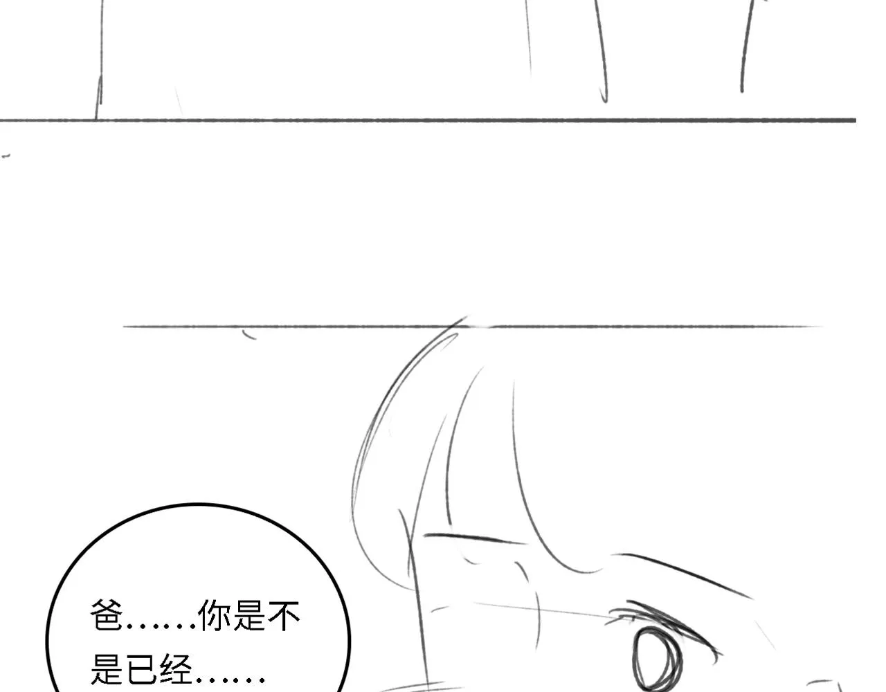 番外20 血月出现 第102页