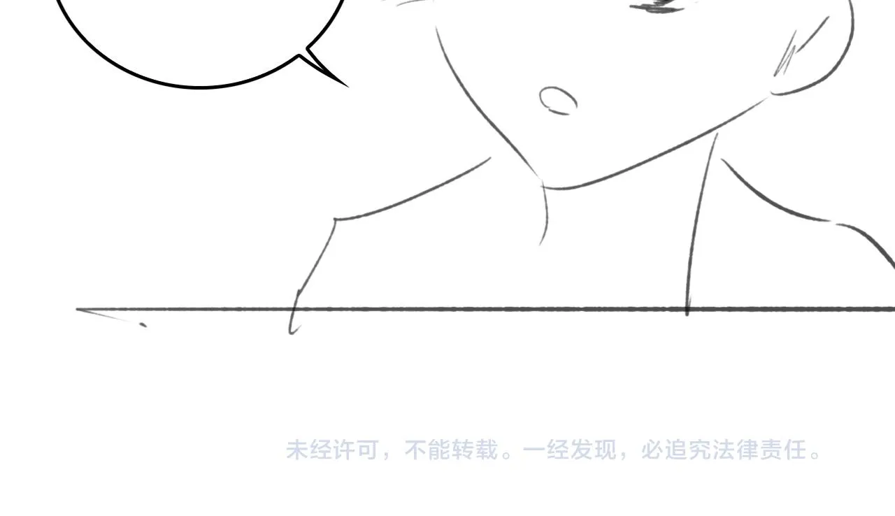 番外20 血月出现 第103页