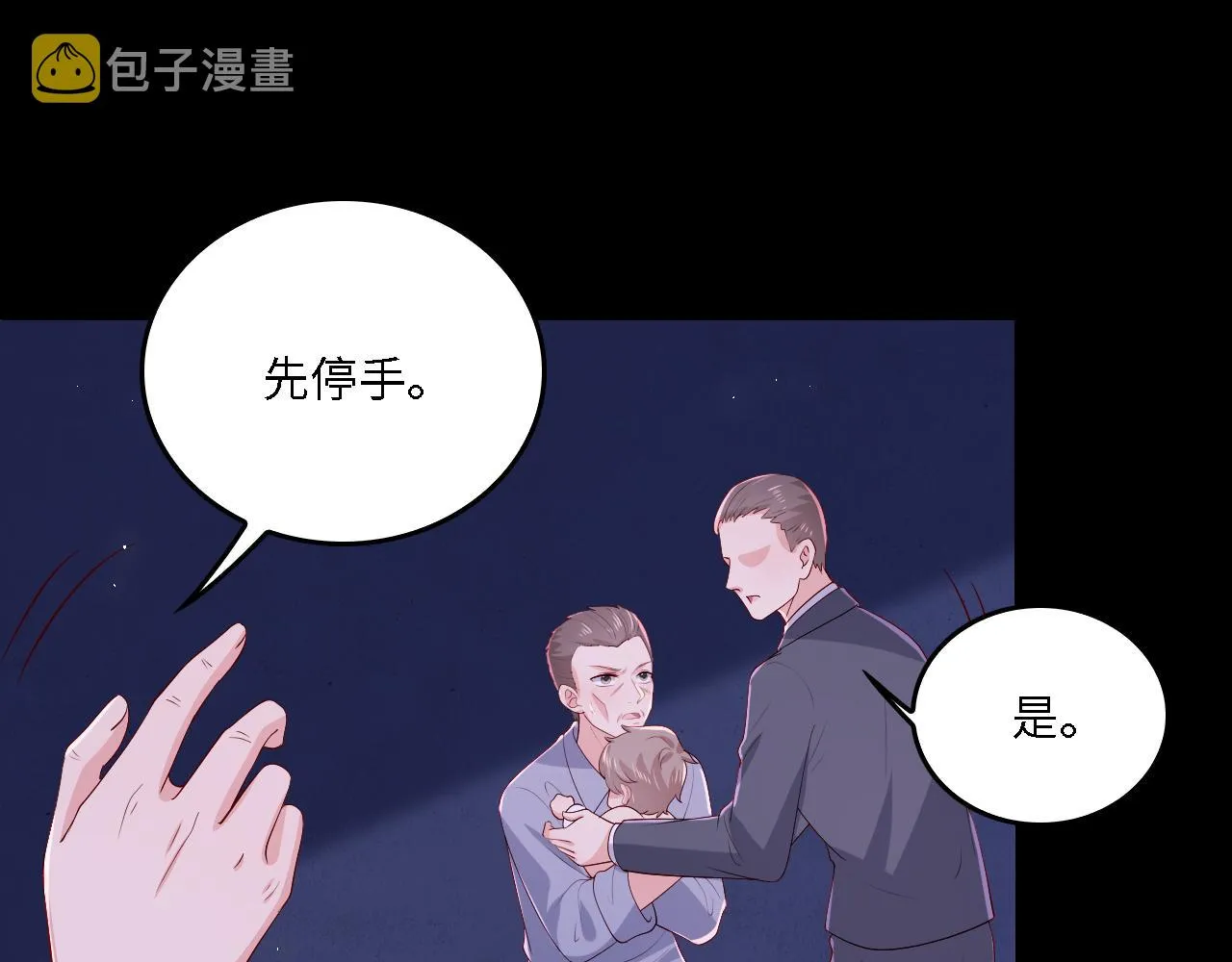 番外19 墨临渊现身护妻 第5页
