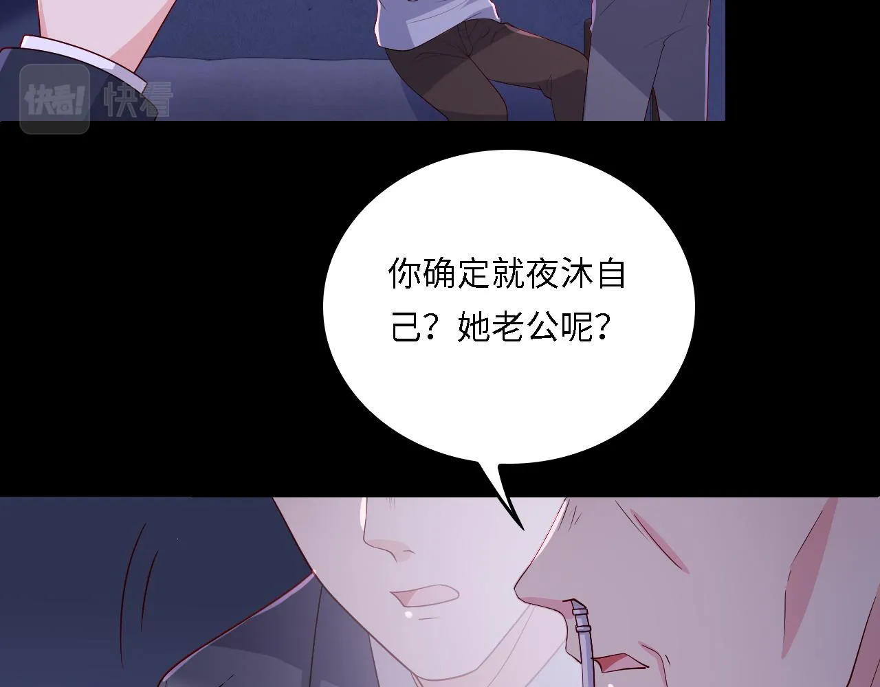 番外19 墨临渊现身护妻 第6页