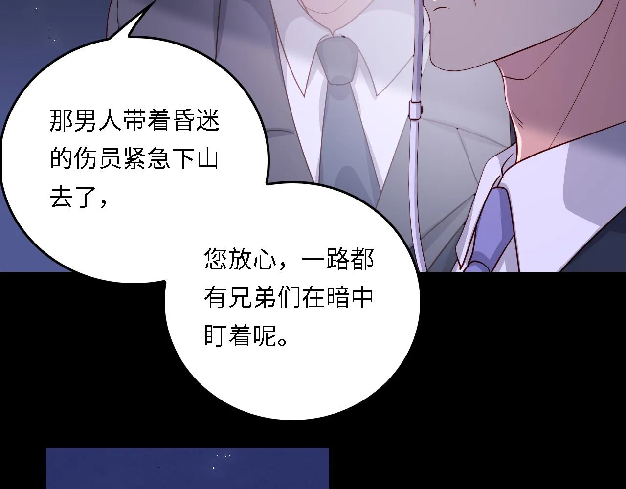 番外19 墨临渊现身护妻 第7页