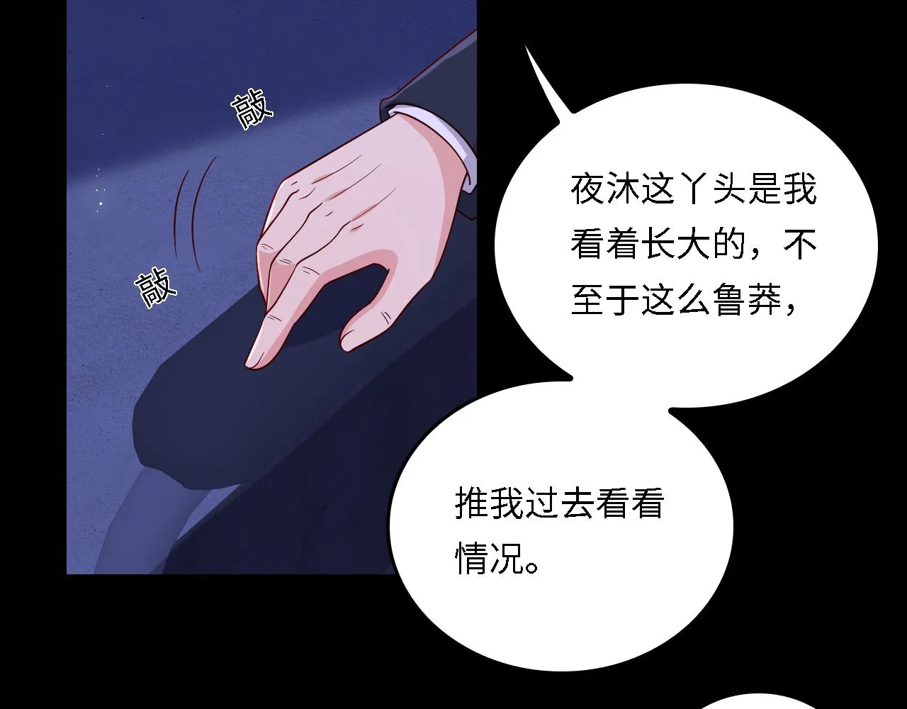 番外19 墨临渊现身护妻 第8页