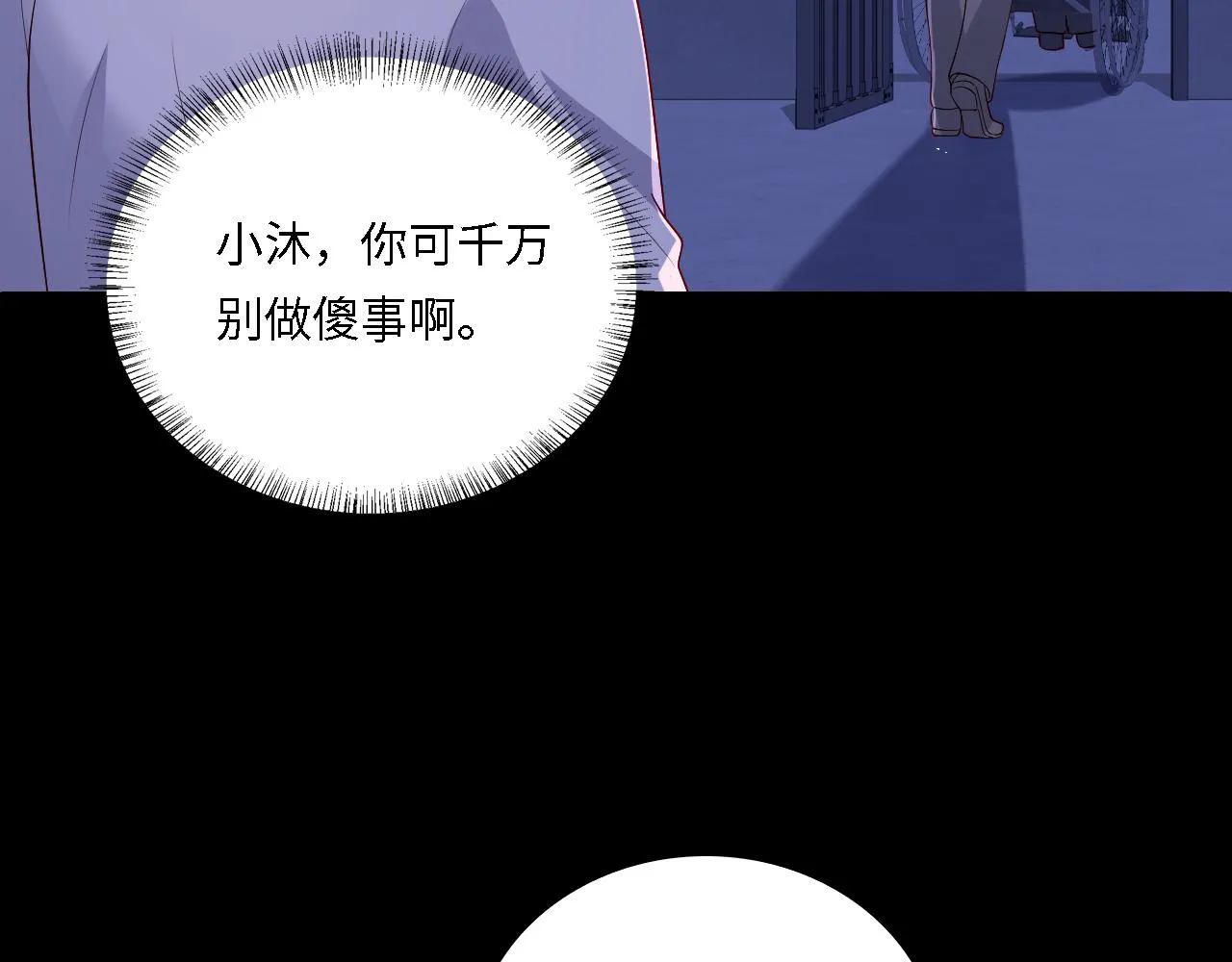 番外19 墨临渊现身护妻 第10页