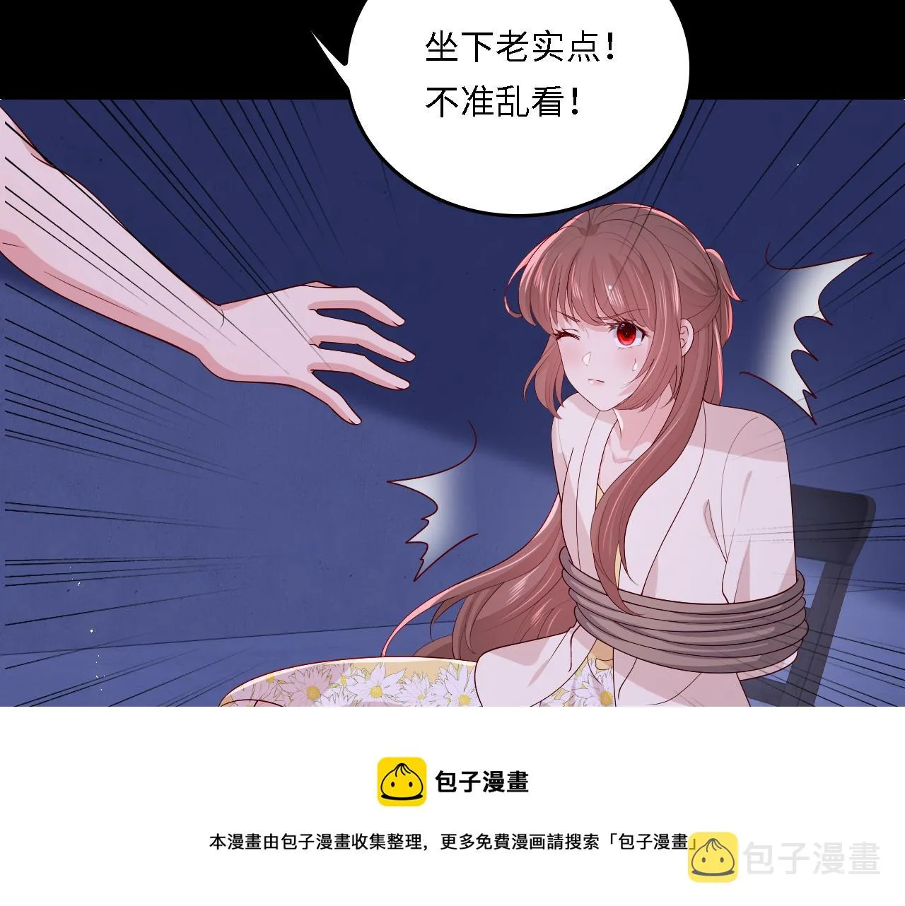 番外19 墨临渊现身护妻 第11页