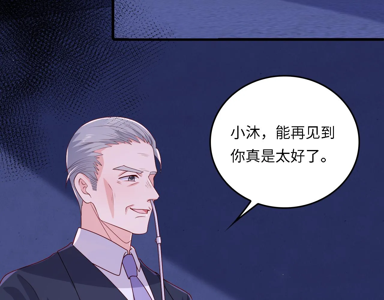 番外19 墨临渊现身护妻 第16页