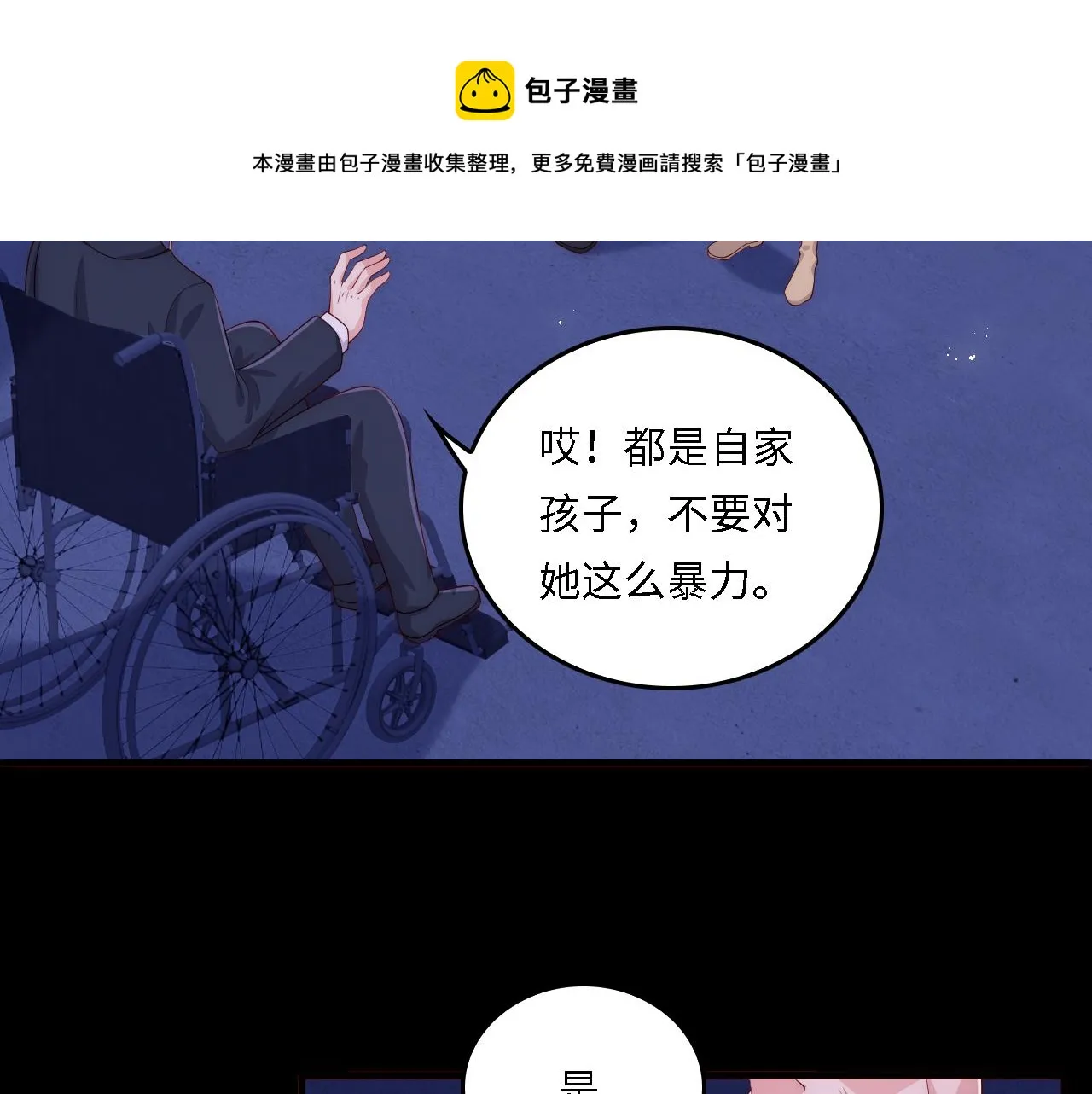 番外19 墨临渊现身护妻 第21页
