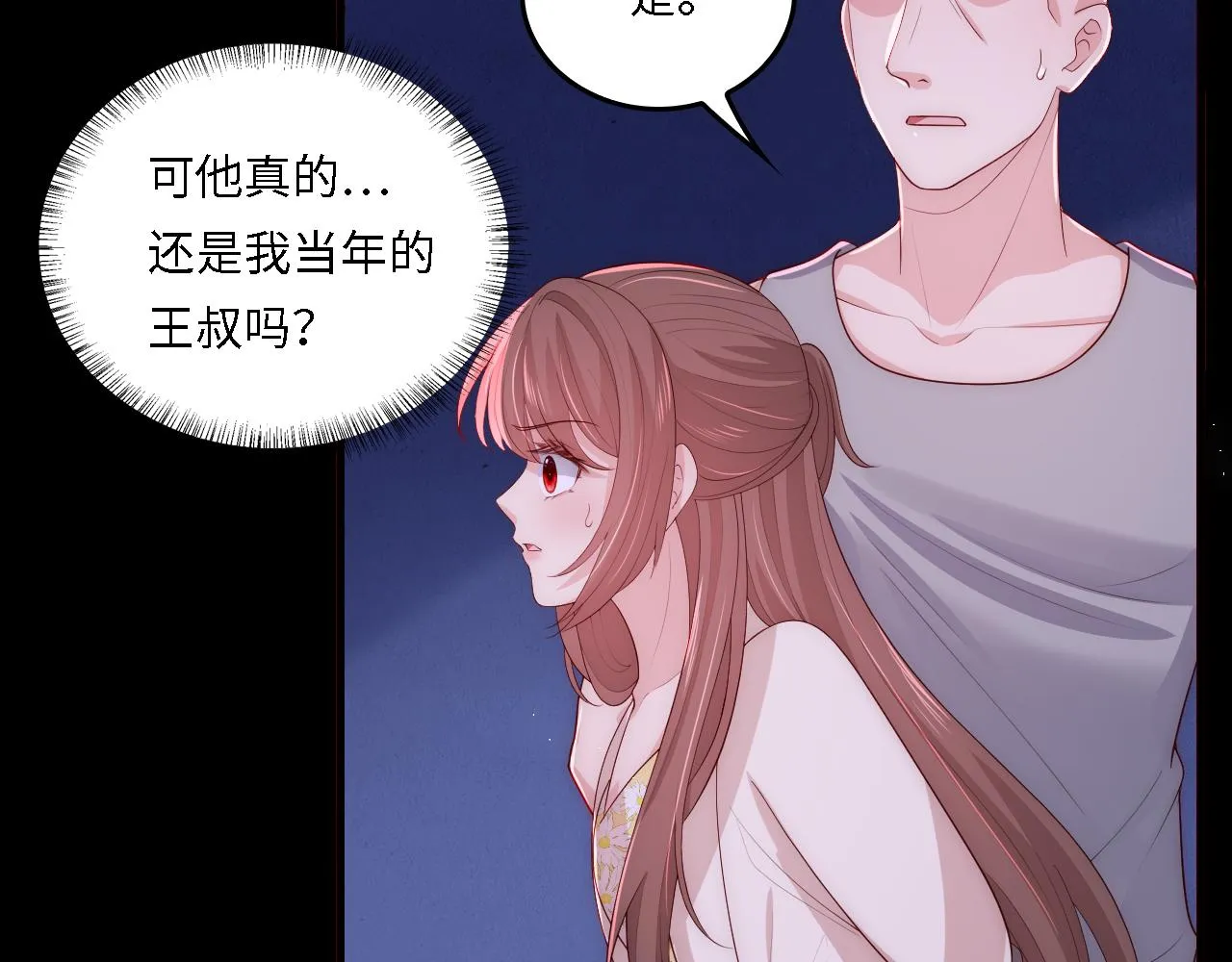 番外19 墨临渊现身护妻 第22页