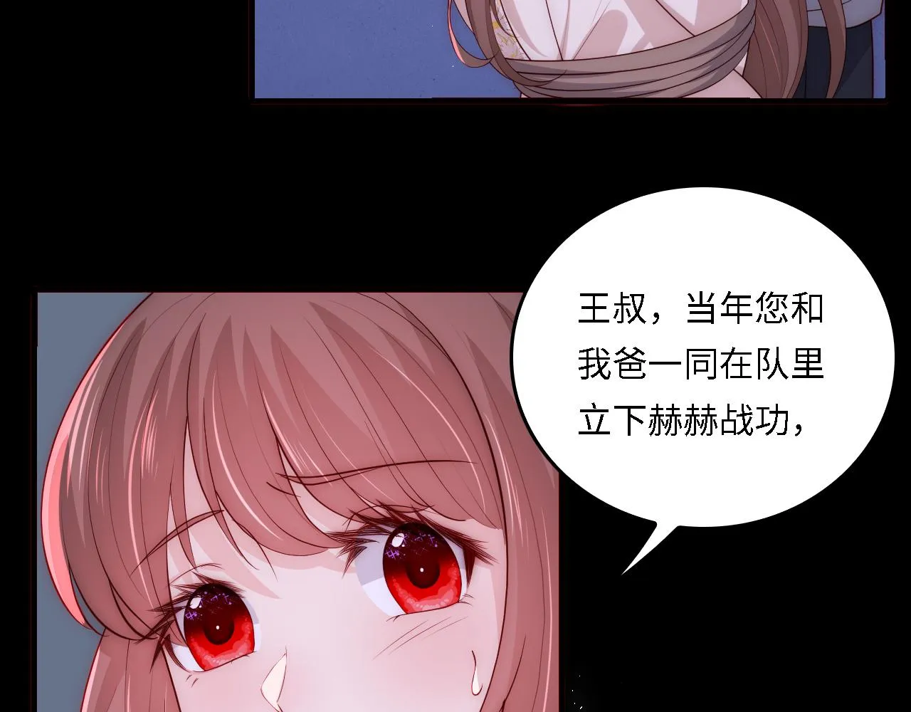番外19 墨临渊现身护妻 第23页