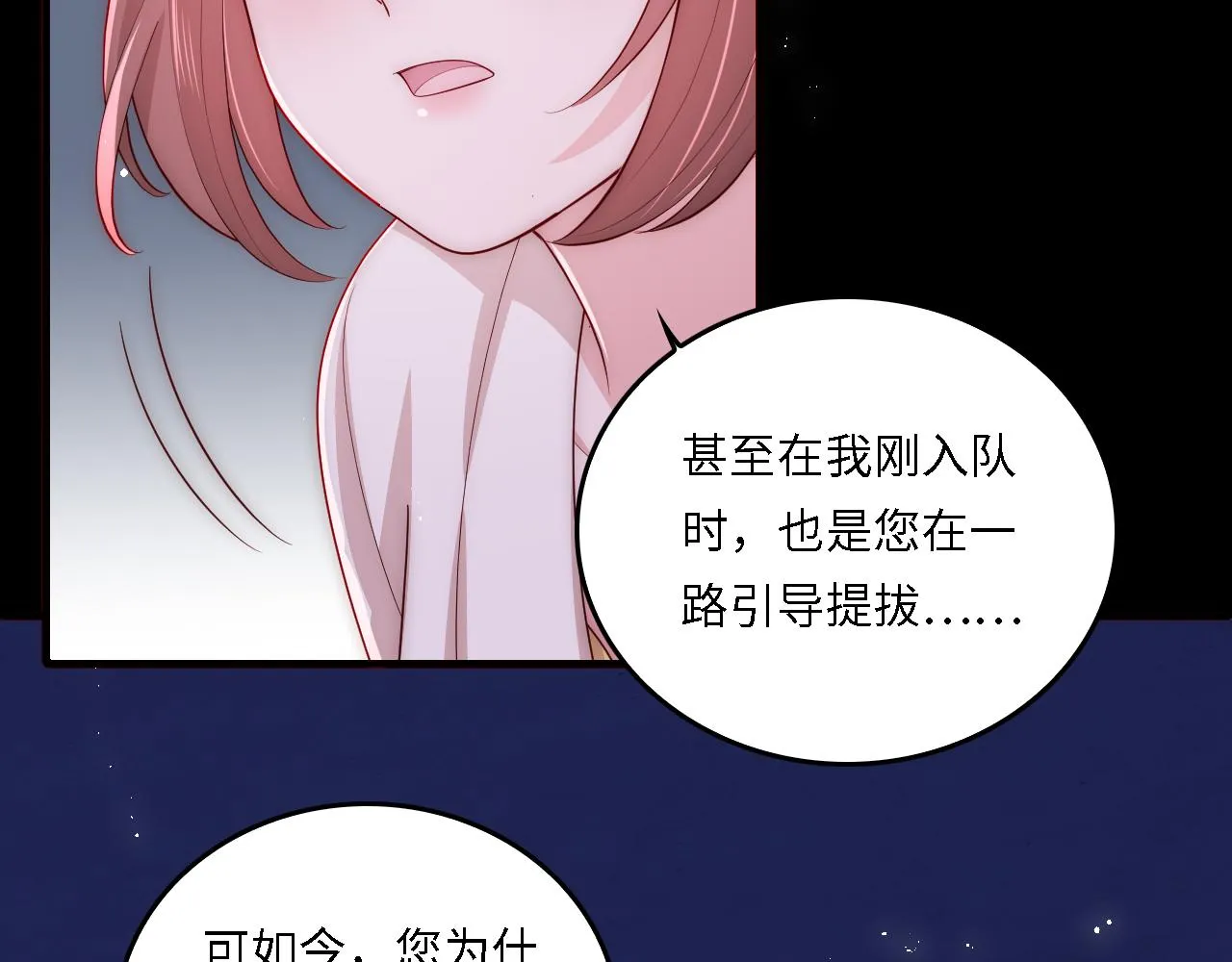 番外19 墨临渊现身护妻 第24页