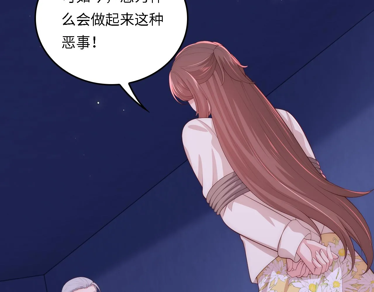 番外19 墨临渊现身护妻 第25页