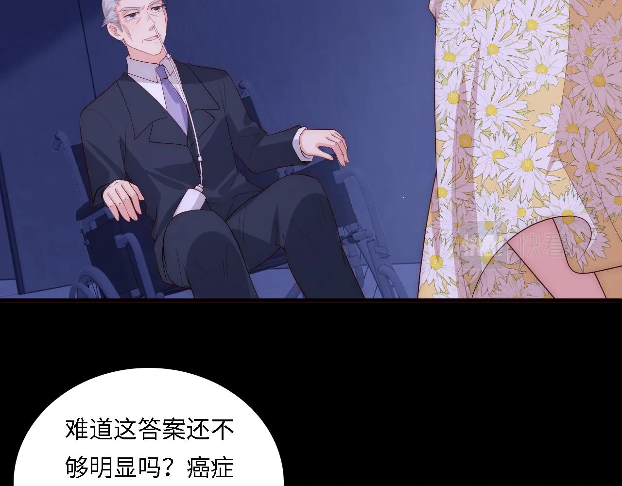番外19 墨临渊现身护妻 第26页
