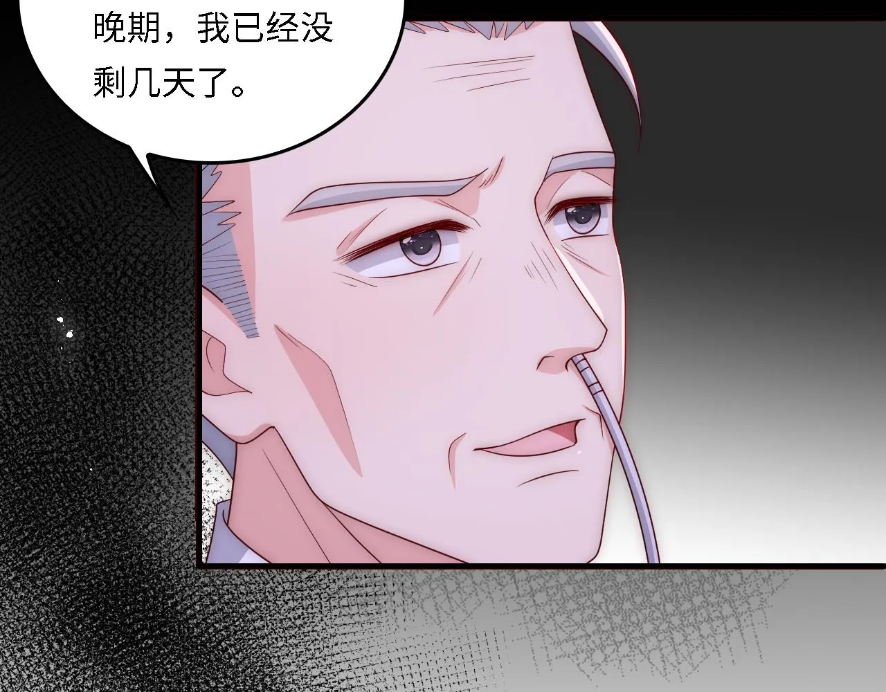 番外19 墨临渊现身护妻 第27页