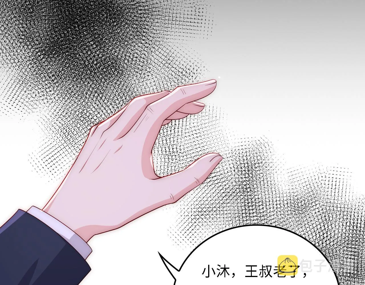 番外19 墨临渊现身护妻 第28页