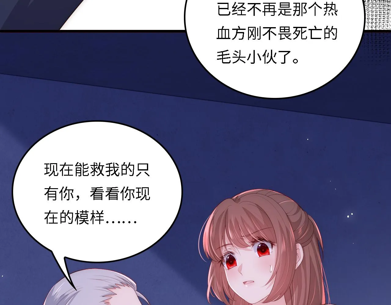 番外19 墨临渊现身护妻 第29页