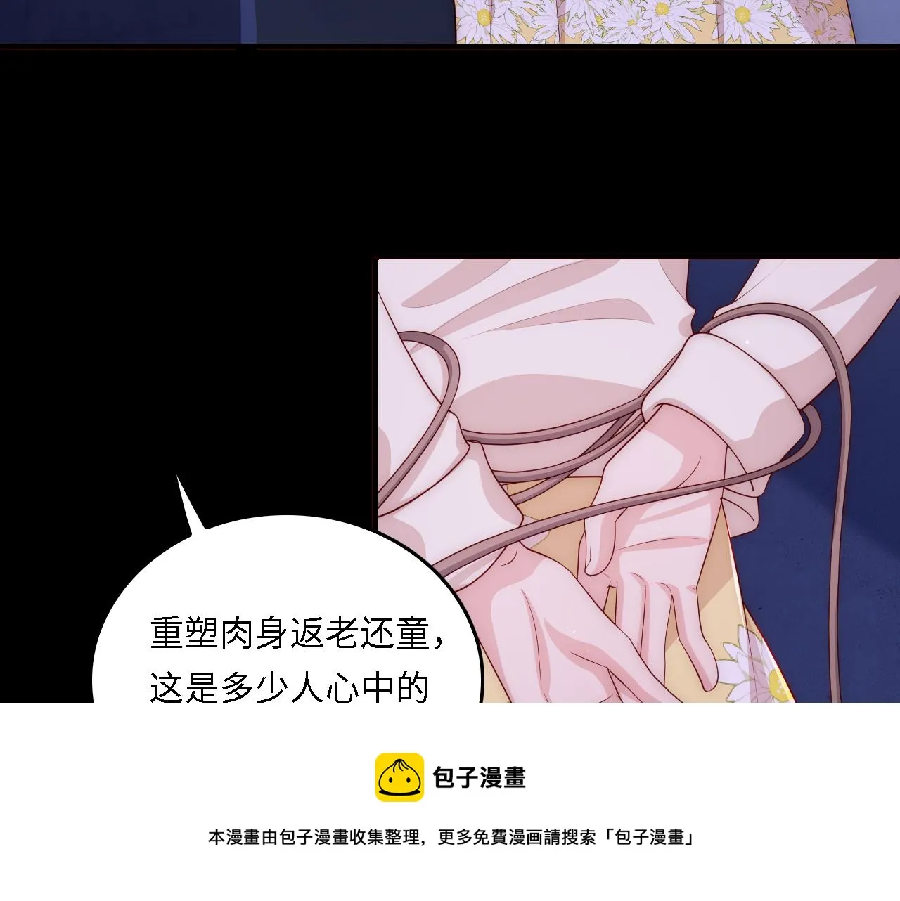 番外19 墨临渊现身护妻 第31页