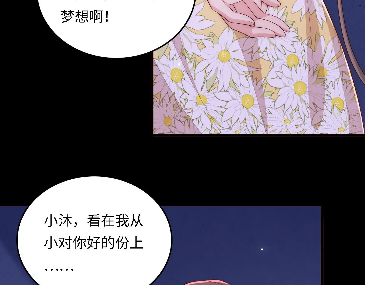 番外19 墨临渊现身护妻 第32页