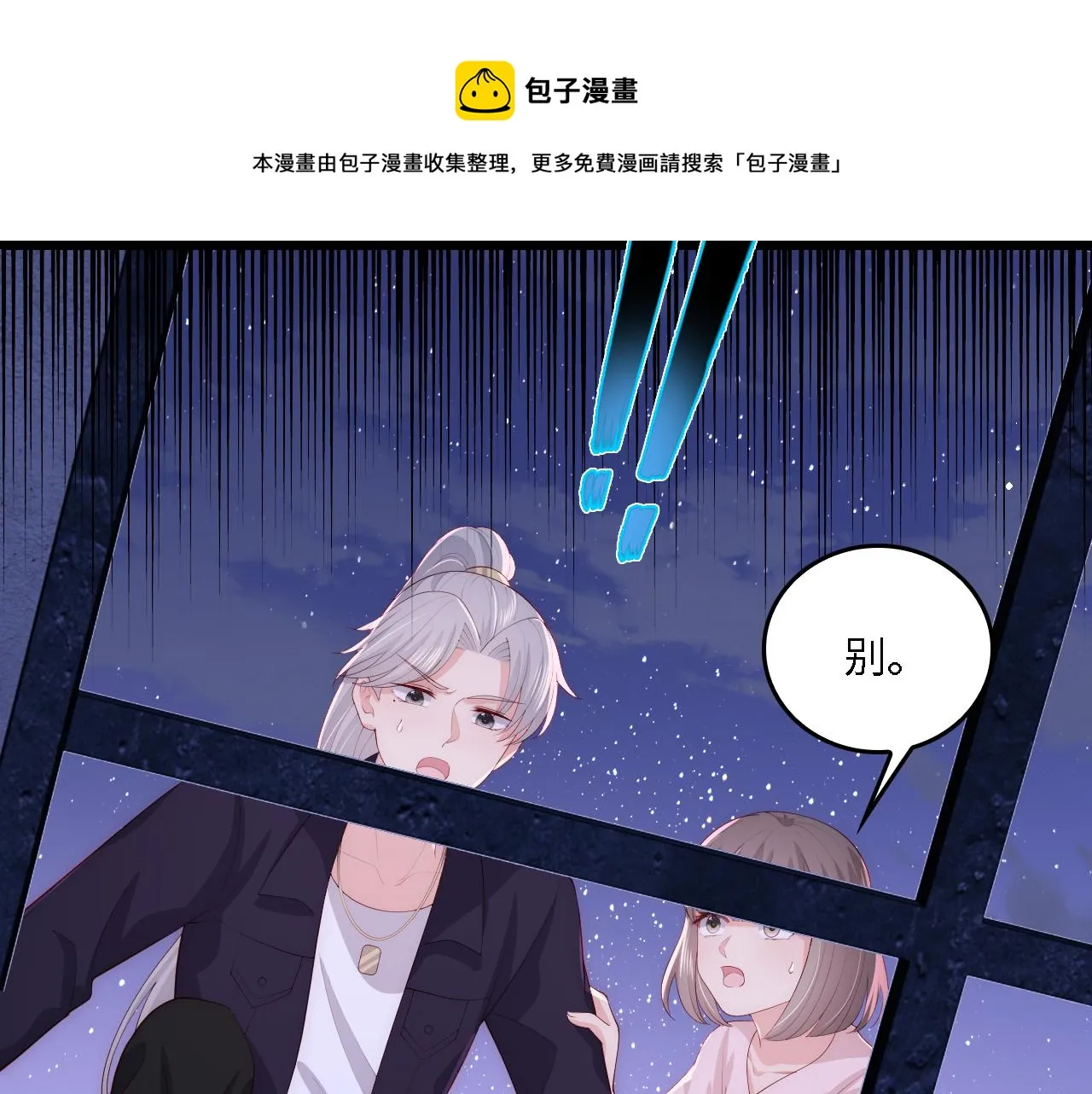 番外19 墨临渊现身护妻 第41页