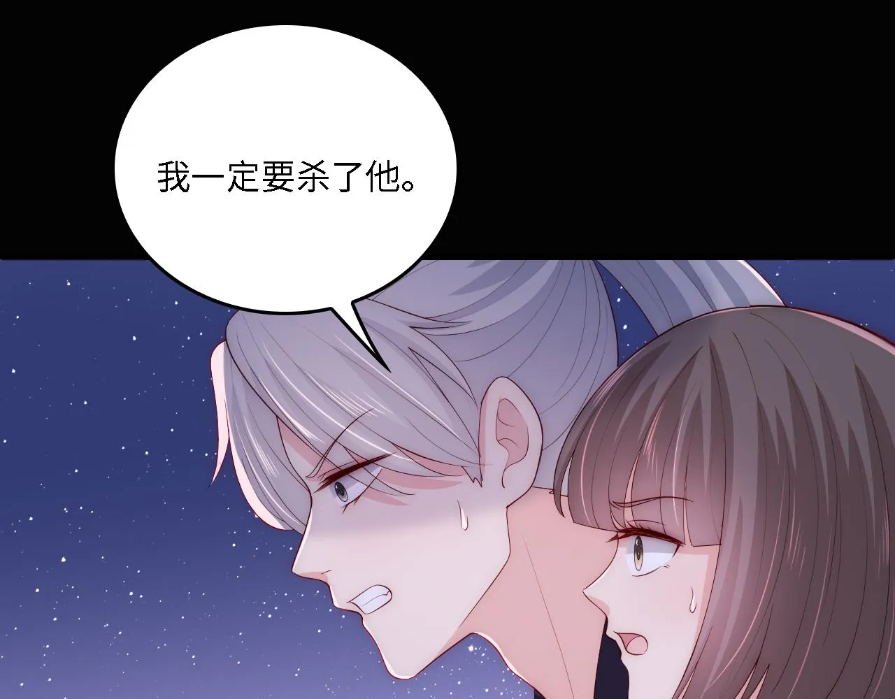 番外19 墨临渊现身护妻 第43页