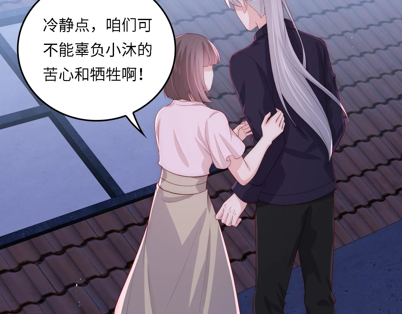 番外19 墨临渊现身护妻 第45页