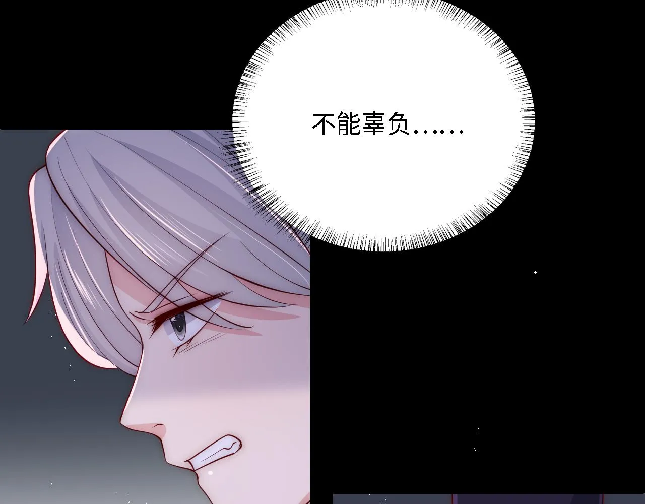 番外19 墨临渊现身护妻 第47页