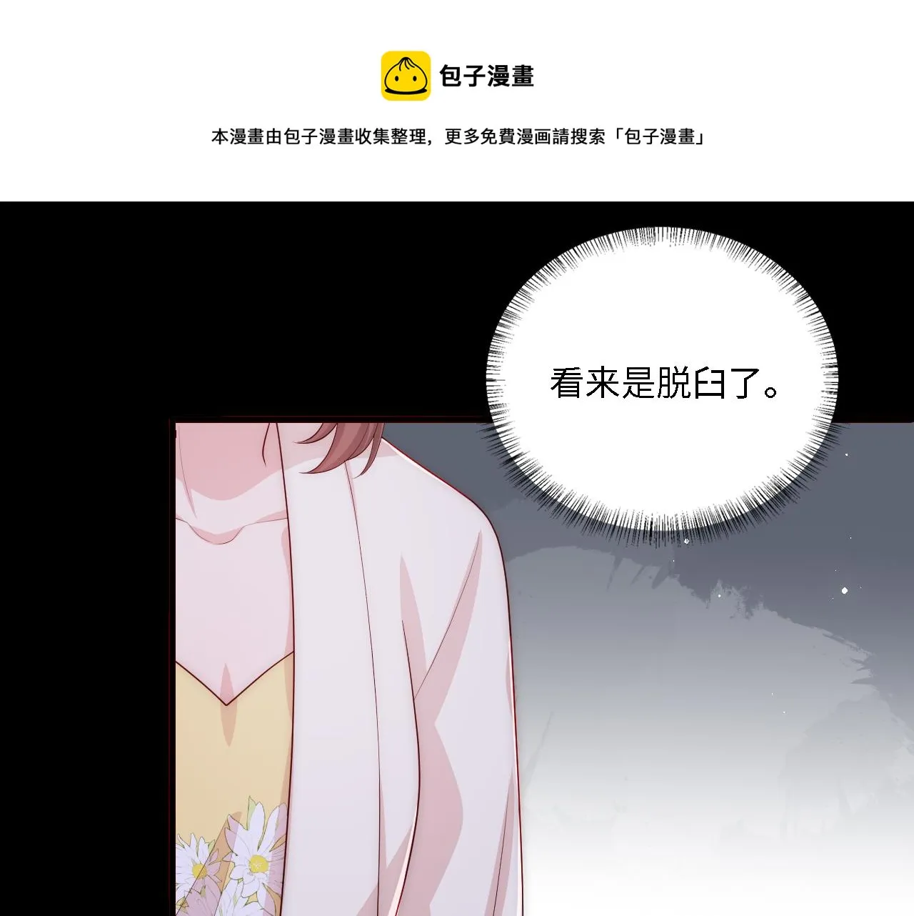 番外19 墨临渊现身护妻 第51页
