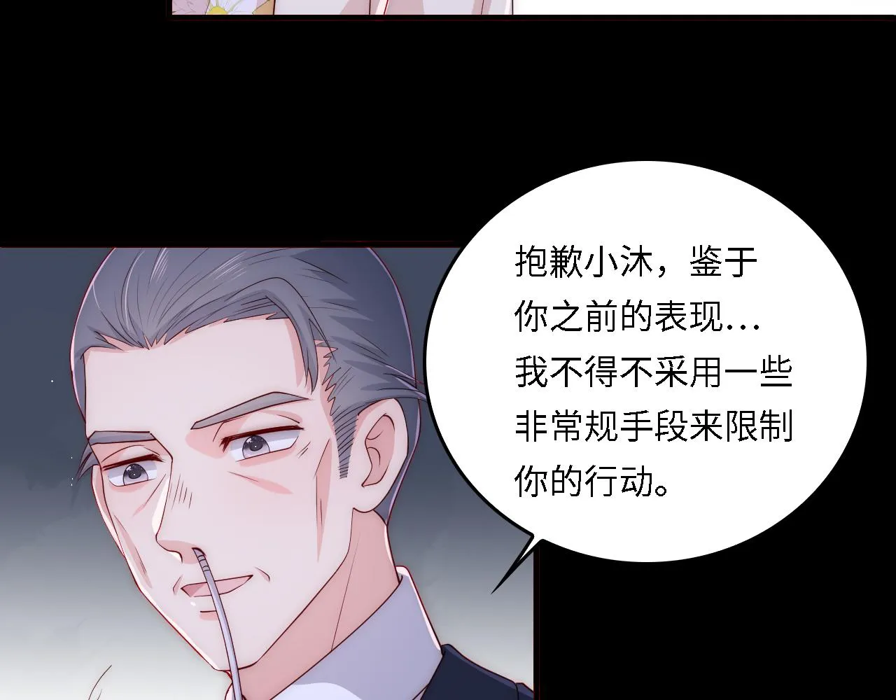 番外19 墨临渊现身护妻 第52页