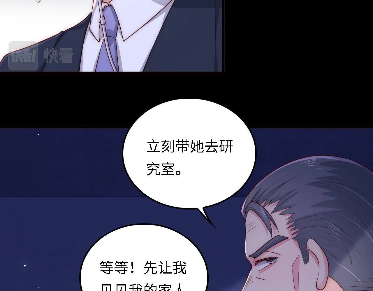 番外19 墨临渊现身护妻 第53页