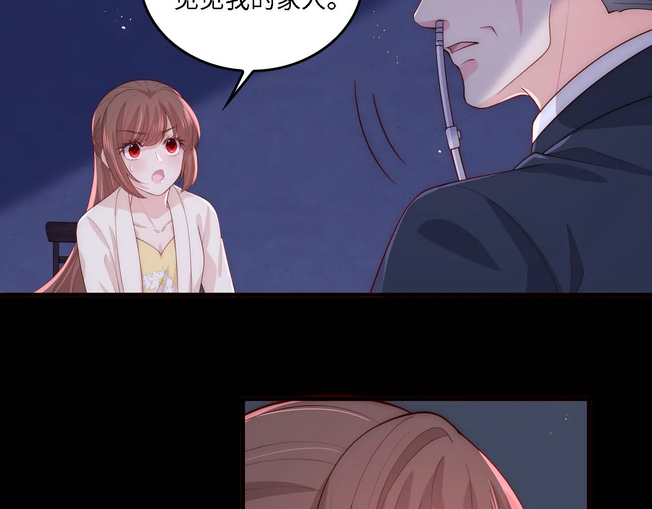 番外19 墨临渊现身护妻 第54页