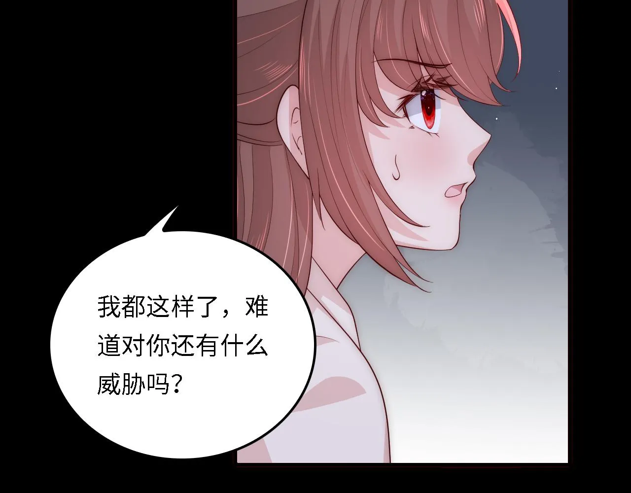 番外19 墨临渊现身护妻 第55页