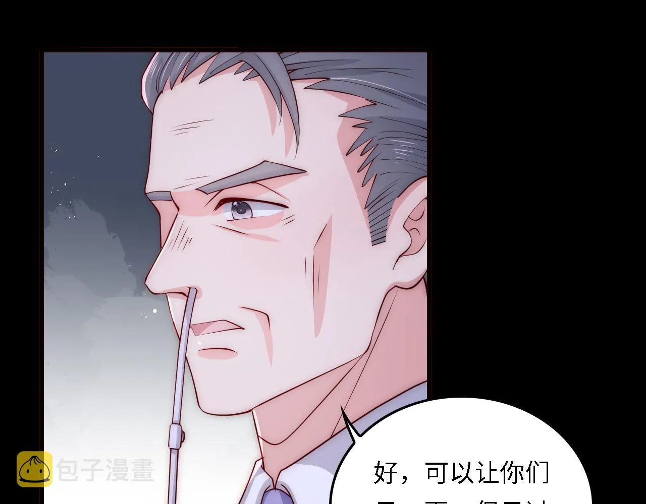番外19 墨临渊现身护妻 第56页