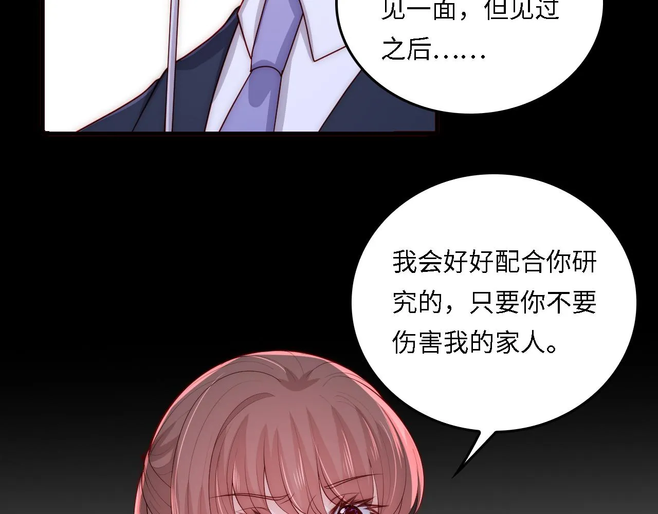 番外19 墨临渊现身护妻 第57页