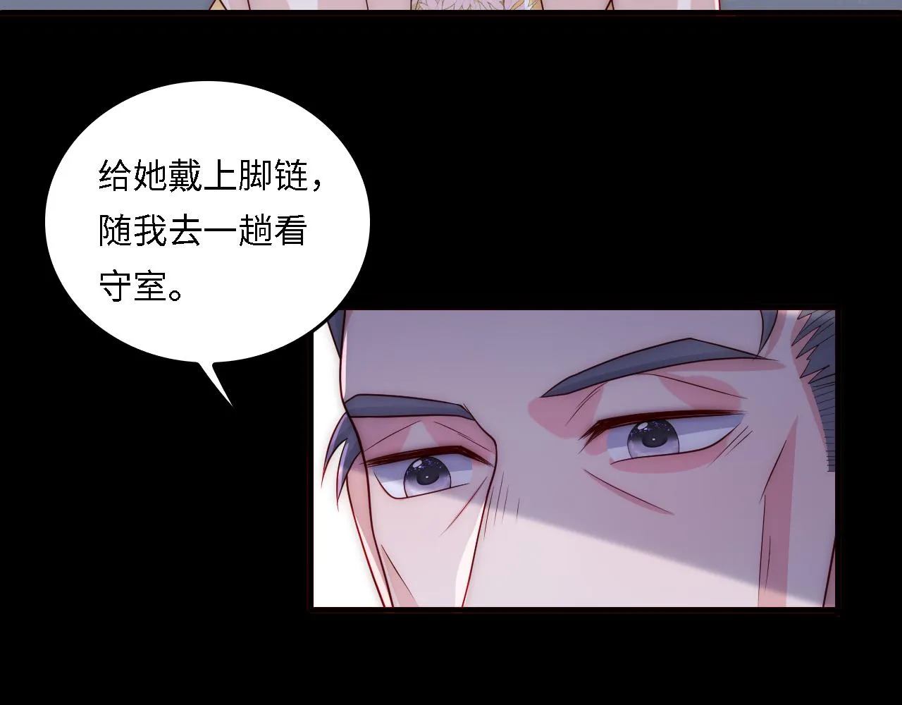 番外19 墨临渊现身护妻 第59页