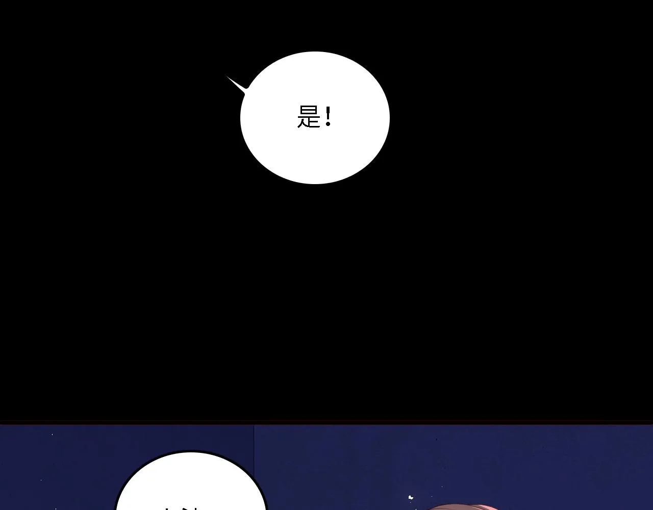 番外19 墨临渊现身护妻 第60页