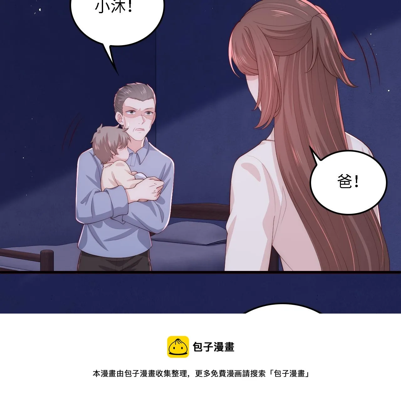 番外19 墨临渊现身护妻 第61页