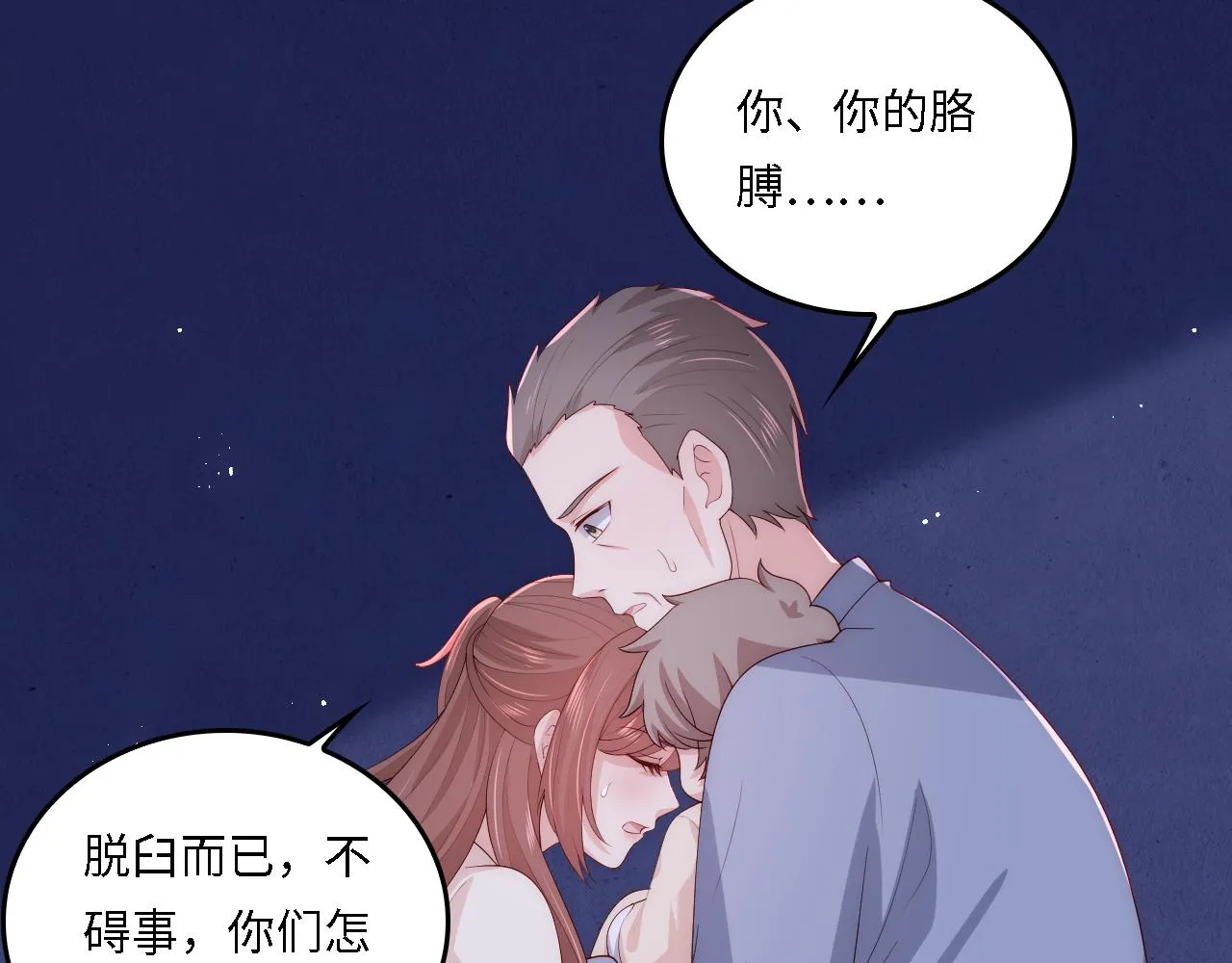番外19 墨临渊现身护妻 第62页