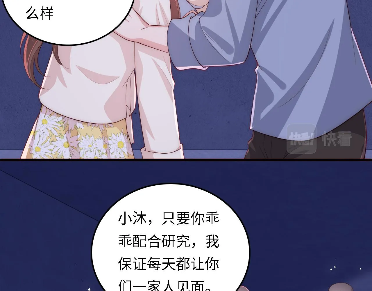 番外19 墨临渊现身护妻 第63页